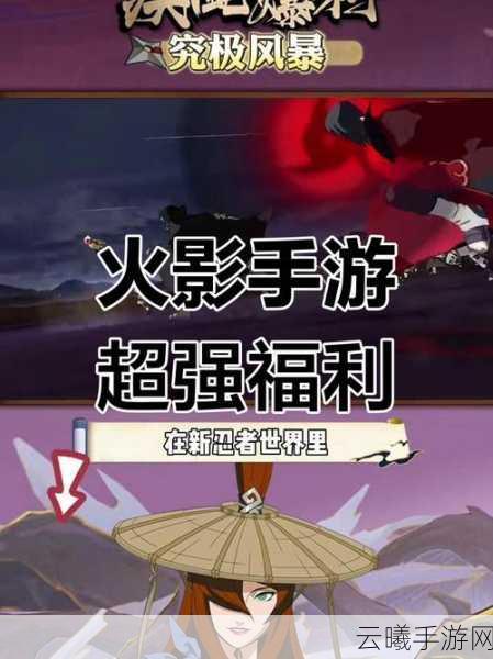 火影忍者手游全集内容揭秘及趣味玩法大放送