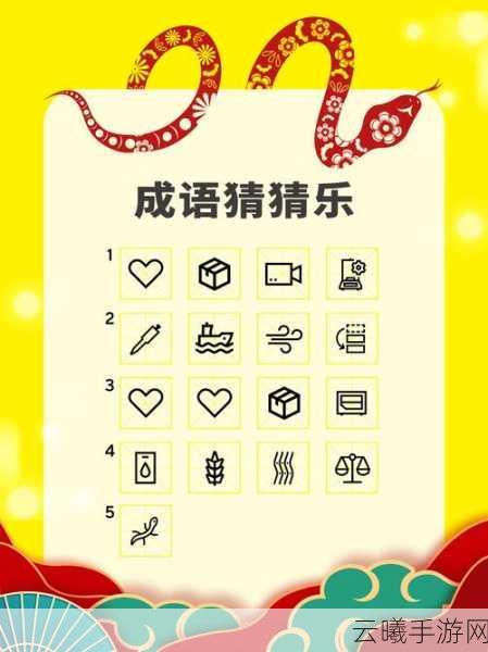 成语字谜猜游戏下载火爆开启,答题解谜赢取丰厚红包!