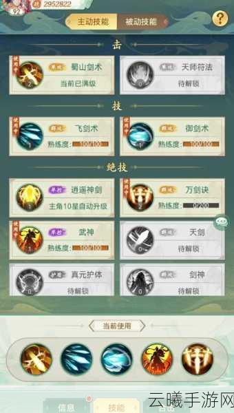 仙剑奇侠传6手游全地图声望值攻略与趣味玩法揭秘