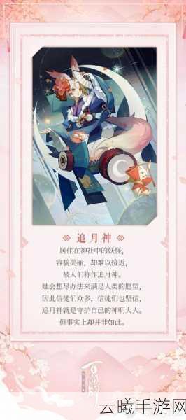阴阳师追月神御魂搭配全攻略,解锁全新趣味玩法!