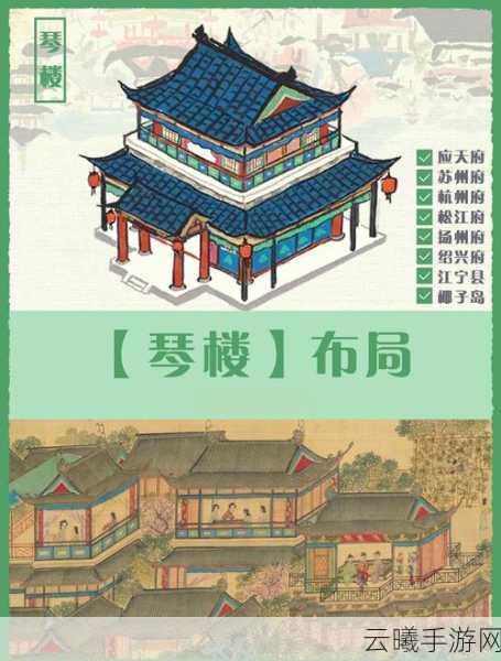 江南百景图金陵琴派解锁条件与建筑作用全面解析及趣味玩法探索