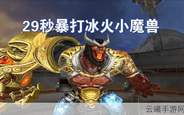 CF冰火遗迹2分钟速通引热议，是技术还是外挂？深度解析与趣味玩法揭秘