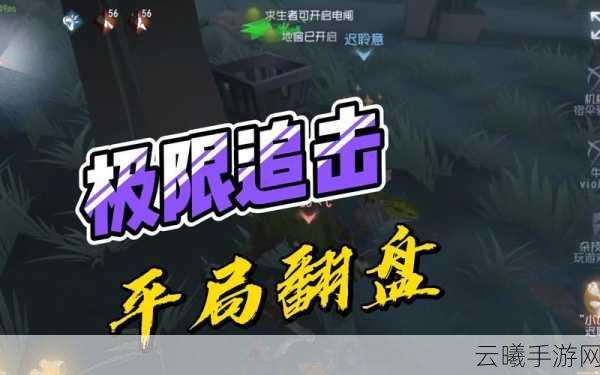 第五人格密室逃脱，挑战智慧与勇气的极限游戏