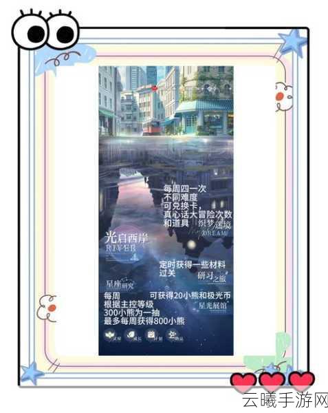 光与夜之恋卡牌回收攻略及趣味玩法详解