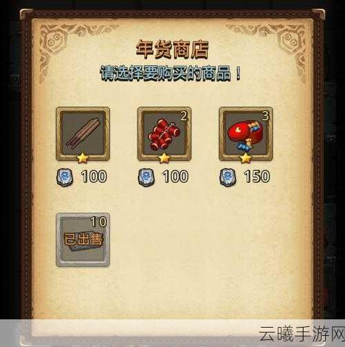 不思议迷宫魔法商店攻略,解锁明智选择技巧与丰厚奖励全揭秘