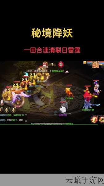 梦幻西游秘境降妖全方位攻略解析,新手玩家轻松降服妖魔的奇幻之旅