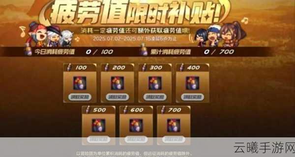 地下城与勇士手游,疲劳值获取攻略与趣味玩法揭秘
