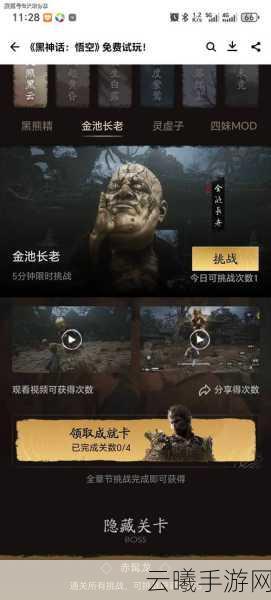 黑神话,悟空手游版——如何更换身法及趣味玩法揭秘