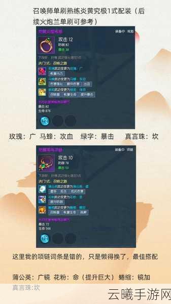 剑灵怀旧服召唤师技能搭配全攻略，重温经典，召唤传奇！