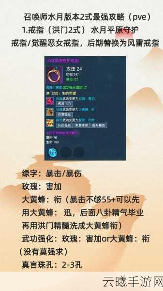 剑灵怀旧服召唤师技能搭配全攻略,重温经典,召唤传奇!