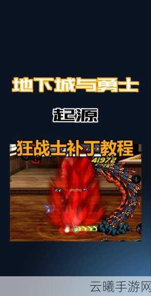 DNF手游如何获取神秘的遗忘之契约？全攻略揭秘！