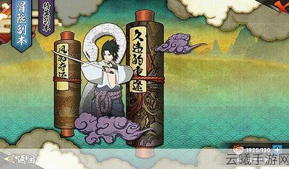 火影忍者OL副本挑战新高度，二星通关后，第三条隐藏条件等你解锁！