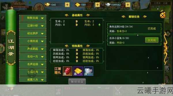 热血江湖80级以上任务详解及趣味玩法探索