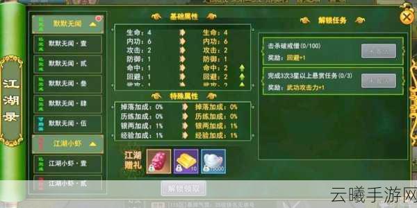 热血江湖80级以上任务详解及趣味玩法探索