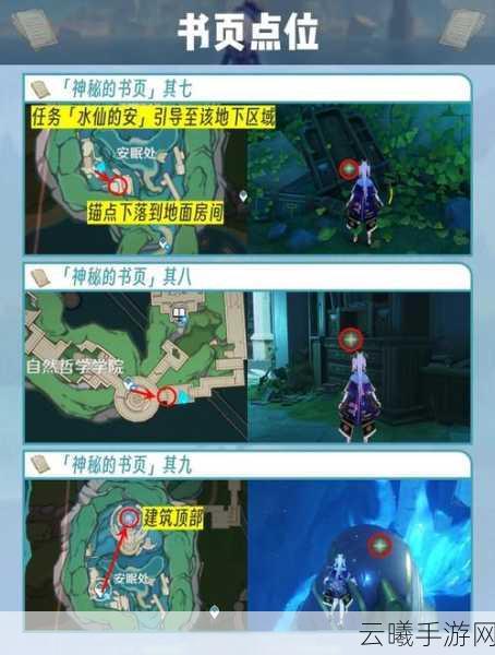 原神沉沙之渊秘境探险,解锁位置与趣味玩法全揭秘