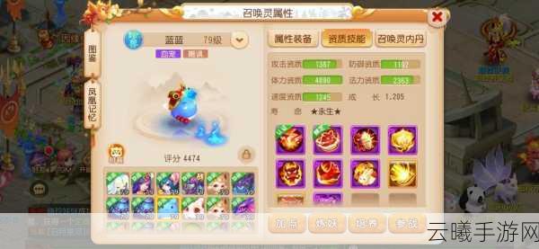 梦幻西游珍兽获取全攻略，咕噜咕噜的奇幻探险之旅