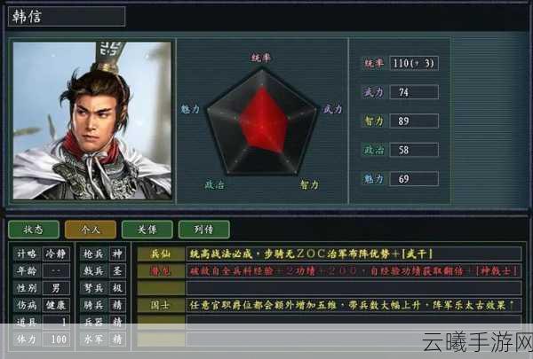三国志汉末霸业全兵种攻略汇总，重塑三国霸图，策略与勇气的较量