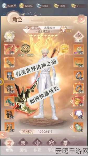 完美世界，诸神之战刀刹仙技能加点全攻略，打造近战输出王者！