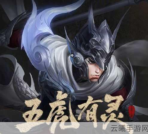 王者荣耀五虎令牌获取攻略及趣味玩法介绍