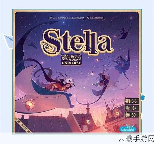 以闪亮之名占星物语·星轮篇全攻略，解锁时尚与星空的奇妙碰撞