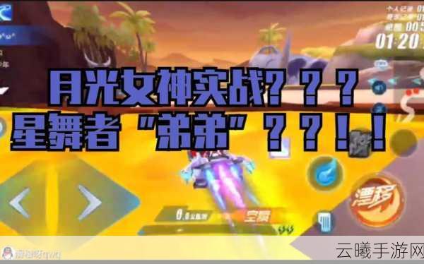 QQ飞车手游月光女神改装心得与策略分享，解锁极速新境界