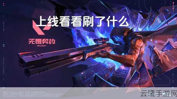 无畏契约幽影技能全解析,控场与突袭的极致艺术