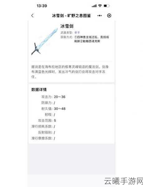 原神雪山大剑获取全攻略，揭秘强力武器的冰封之谜