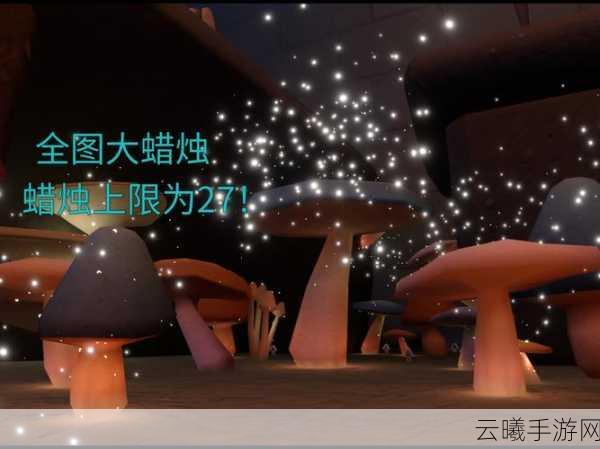 光遇音乐商店烛火上限揭秘及趣味玩法探索
