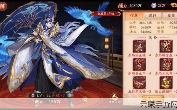 放开那三国3卢植全面解析，技能属性与阵容搭配攻略