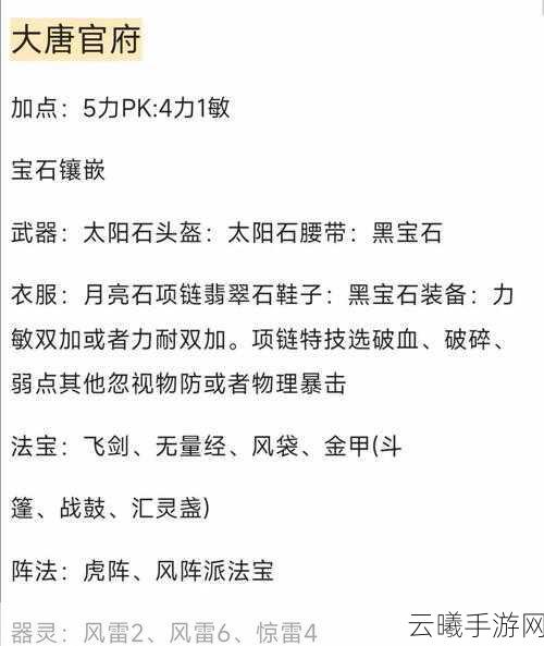 梦幻西游手游，门派技能强度解析与趣味玩法推荐