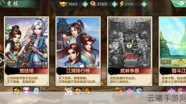 侠客风云传前传手游最强队友组合揭秘,萧复、不动、卫紫绫携手共闯江湖!