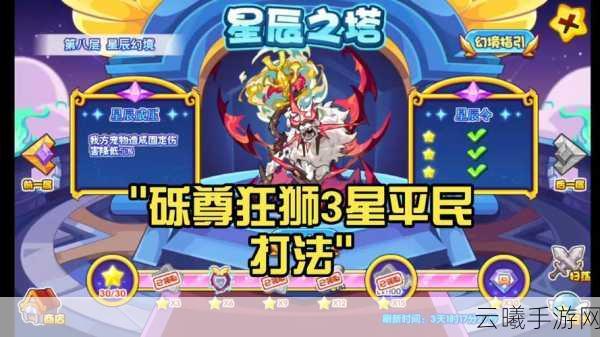 洛克王国砾尊狂狮,强力奉神灵兽的震撼登场与深度解析