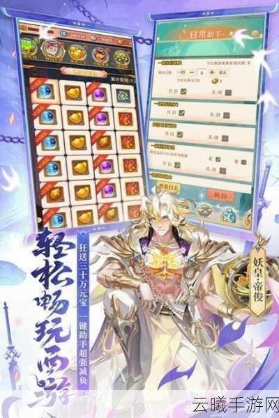 少年西游记数据帝深度揭秘,免伤上限的极致探索与实战策略分享