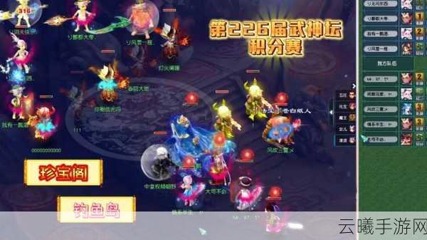 梦幻西游武神坛之战奖励领取全攻略及趣味玩法揭秘