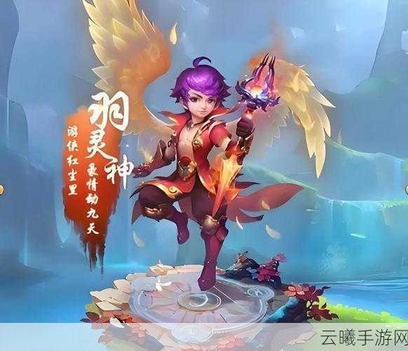 梦幻西游手游新角色羽灵神全面解析，技能、武器与种族揭秘