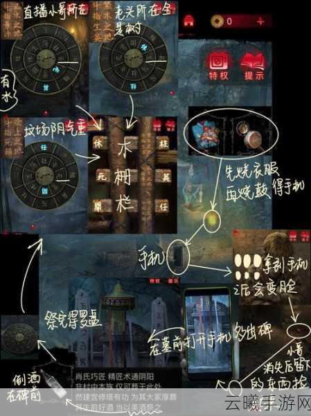 纸嫁衣6无间梦境新手必看，全面攻略与趣味玩法揭秘