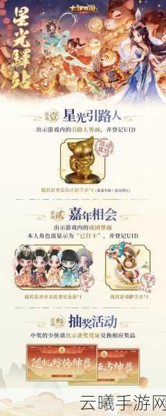 大话西游手游新年守护神活动全攻略，解锁趣味玩法，共迎新春盛宴
