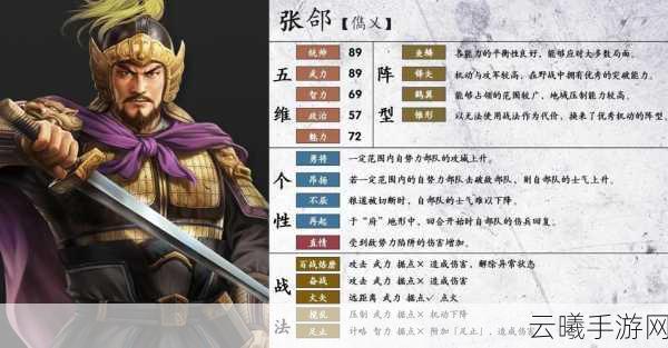 三国志14手游配置要求高不高?全面解析与趣味玩法揭秘