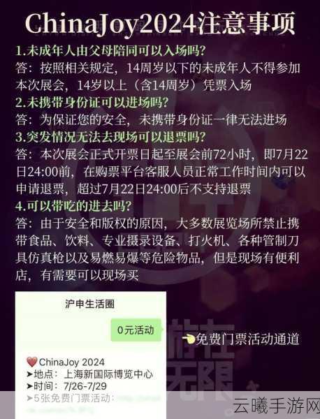 哔哩哔哩游戏ChinaJoy盛宴，梦幻纪元跨界融合，共筑游戏梦想新篇章