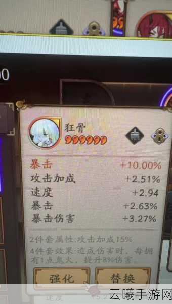 阴阳师狂骨御魂高效获取攻略，解锁你的极致输出！