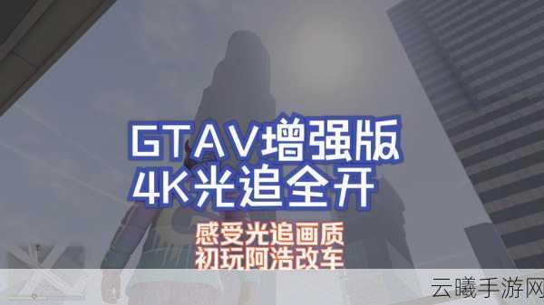 GTA5线上卡在天空，揭秘游戏漏洞与探索新奇玩法