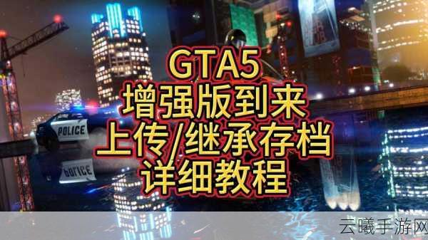 GTA5线上卡在天空,揭秘游戏漏洞与探索新奇玩法