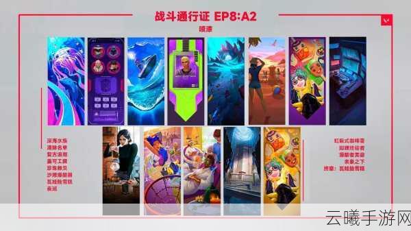 无畏契约第九赛季通行证，全新挑战与惊喜玩法等你来战！