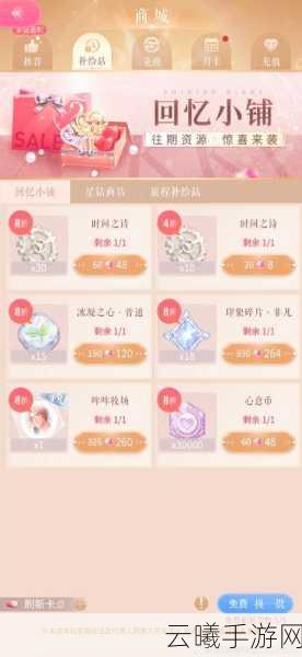 闪耀暖暖绯夜沙龙获取攻略及趣味玩法揭秘