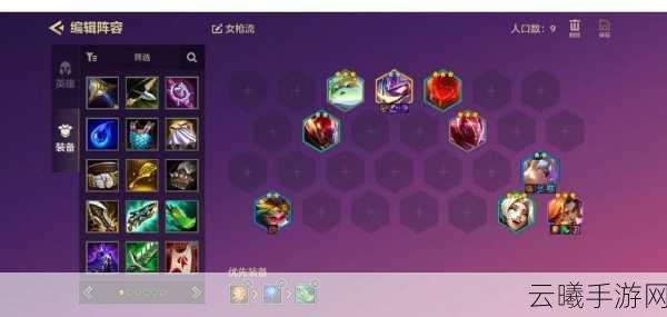 金铲铲之战双枪女帝出装与玩法深度解析，打造无敌魔法炮台