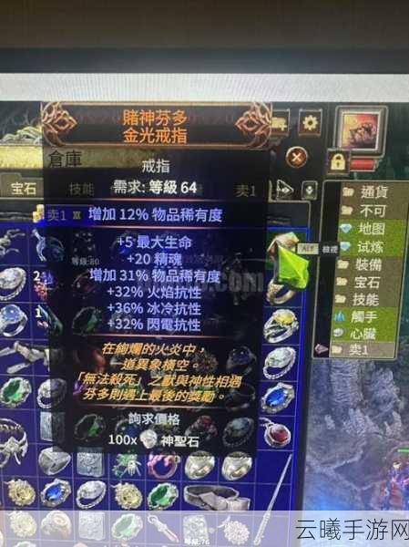 流放之路,蓝色装备升级传奇,探索30层传奇物品的色彩之谜