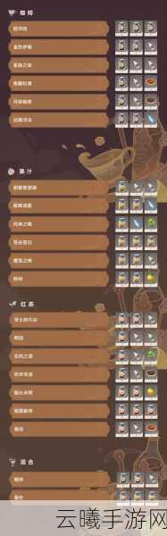 原神新活动曲生酌微梦揭秘，酸沁光辉饮品调制配方与趣味玩法全览