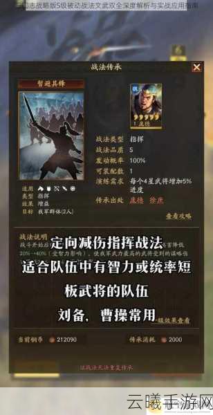 三国志战略版魅惑技能深度解析，谁用最合适？策略与魅力并存的战场新玩法！