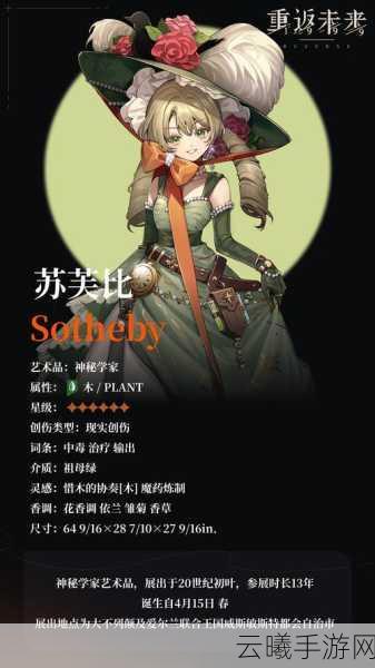 重返未来1999看板娘更换攻略及趣味玩法深度揭秘