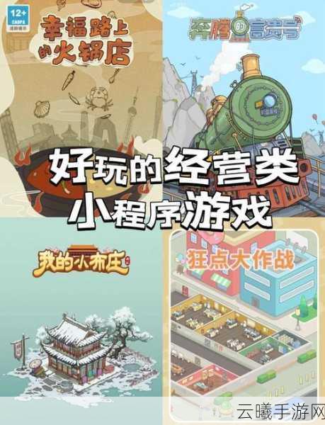 热门国产新游来袭！我要上厕所趣味模拟经营游戏下载指南
